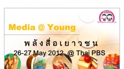กิจกรรมอ่านสร้างสุข ในงาน Media@Young