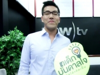 งานมหกรรมสื่อและพื้นที่สร้างสรรค์ เพื่อเด็ก เยาวชน และครอบครัว  ครั้งที่ 1  ตอน #เด็กบันดาลใจ