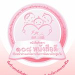 แนะนำหนังสือคัดสรร 108 หนังสือดี เพื่อสร้างเสริมการพัฒนาหน้าต่างแห่งโอกาสวัย 6-9 ปี