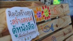 “ศิลป์สร้างสุข : สร้างสรรค์ตู้หนังสือเพื่อน้องในชุมชน”