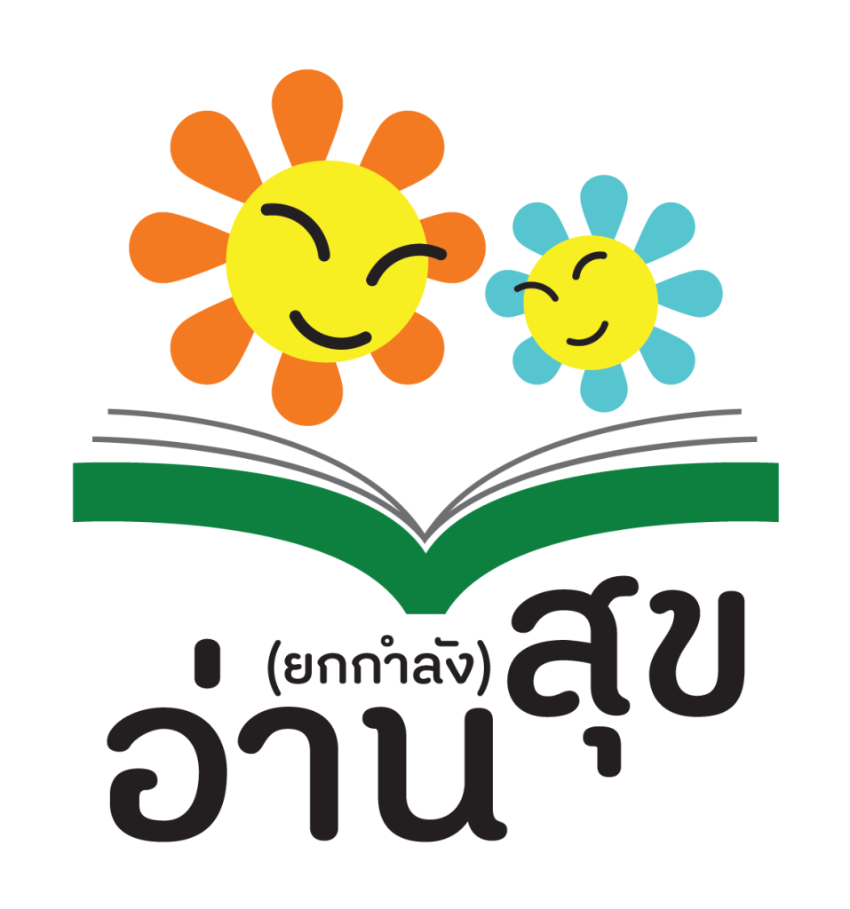 ชวนลูกหลานอ่านชุมชน อ่านชีวิต เครือข่ายภูเก็ต