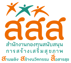 โลโก้ สสส.