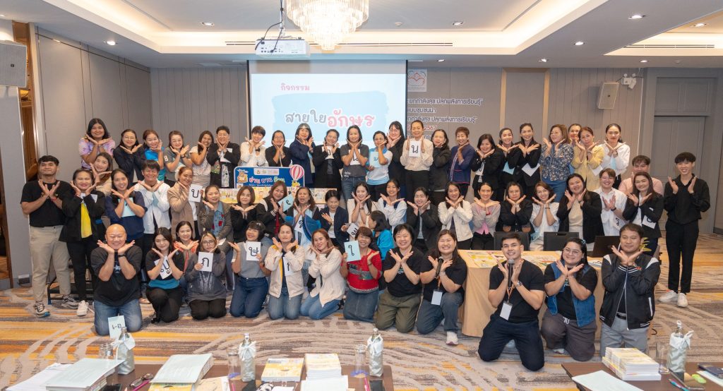 ภาพประกอบข่าวกิจกรรม สำนัก 4 สสส. และแผนงานฯ การอ่านนำชุดหนังสือ อ่าน อาน อ๊าน ปลดล็อกวิกฤติเด็กพัฒนาการทางภาษาล่าช้า พร้อมติดตามผลเร่งด่วนใน 25 ชุมชน