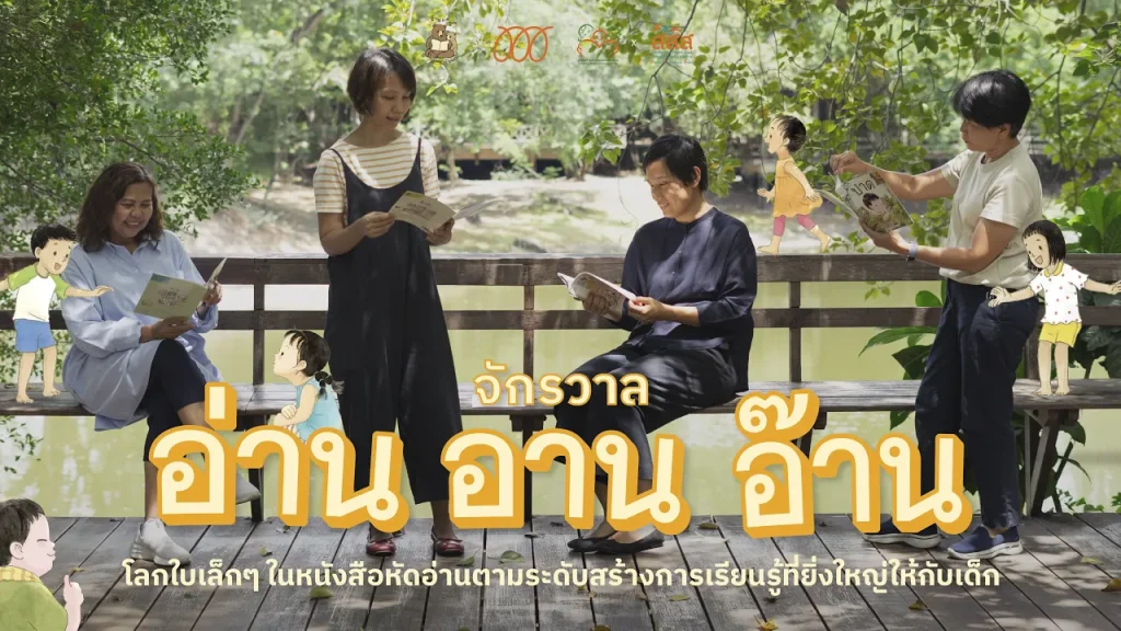 จักรวาล อ่าน อาน อ๊าน