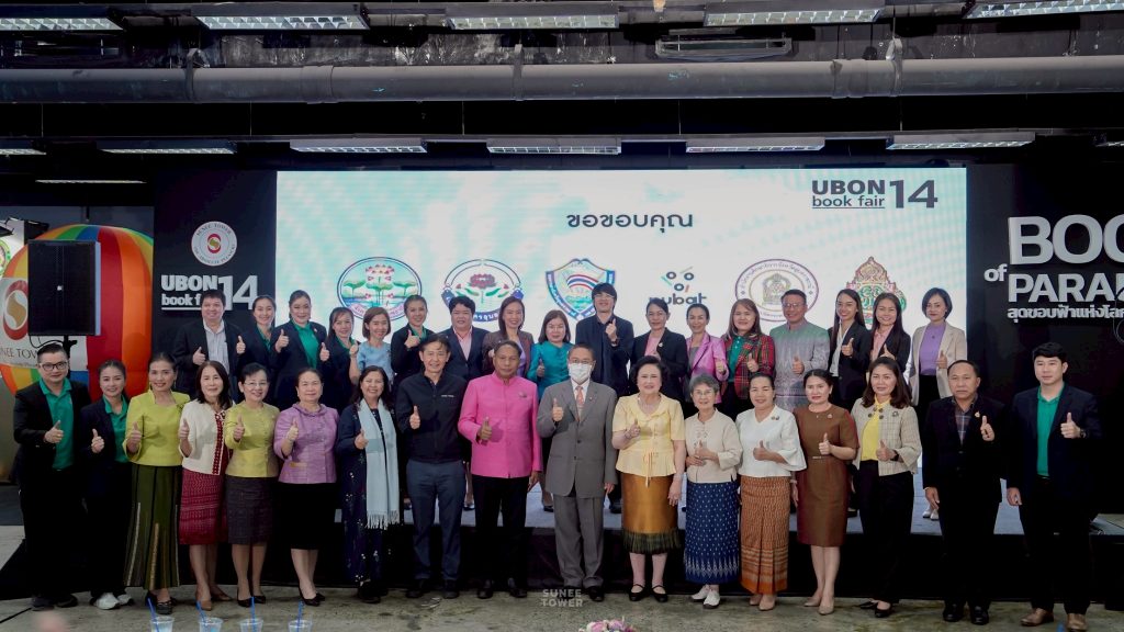 ภาพประกอบข่าวกิจกรรม แผนงานฯ การอ่าน สสส. ร่วมงานแถลงข่าวงานสัปดาห์หนังสือและการเรียนรู้อุบลราชธานี ครั้งที่ 14 เชิญคณะกรรมการนโยบายพัฒนานโยบายร่วมจัดเวทีวิชาการ “3 เร่ง 3 ลด 3 เพิ่ม ” งดสื่อหน้าจอก่อน 2 ขวบ