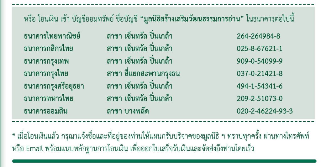 ใบแทรก edit2-2
