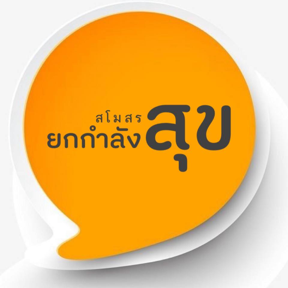 GenZ พลเมืองรุ่นใหม่จุดประกายเกาะแห่งการอ่าน จังหวัดกระบี่