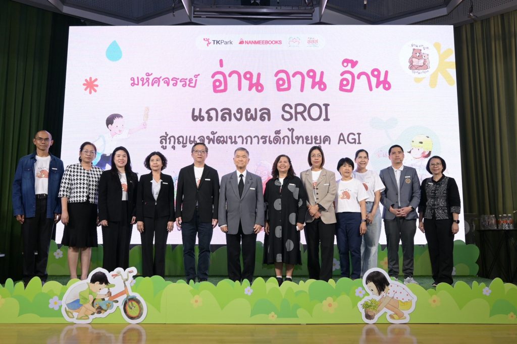 ภาพประกอบข่าวกิจกรรม สสส. ปลื้ม โปรเจค “มหัศจรรย์ อ่าน อาน อ๊าน” ช่วยเด็กไทยพัฒนาการดีสมวัย มีทักษะการอ่านเพิ่ม 69.84%