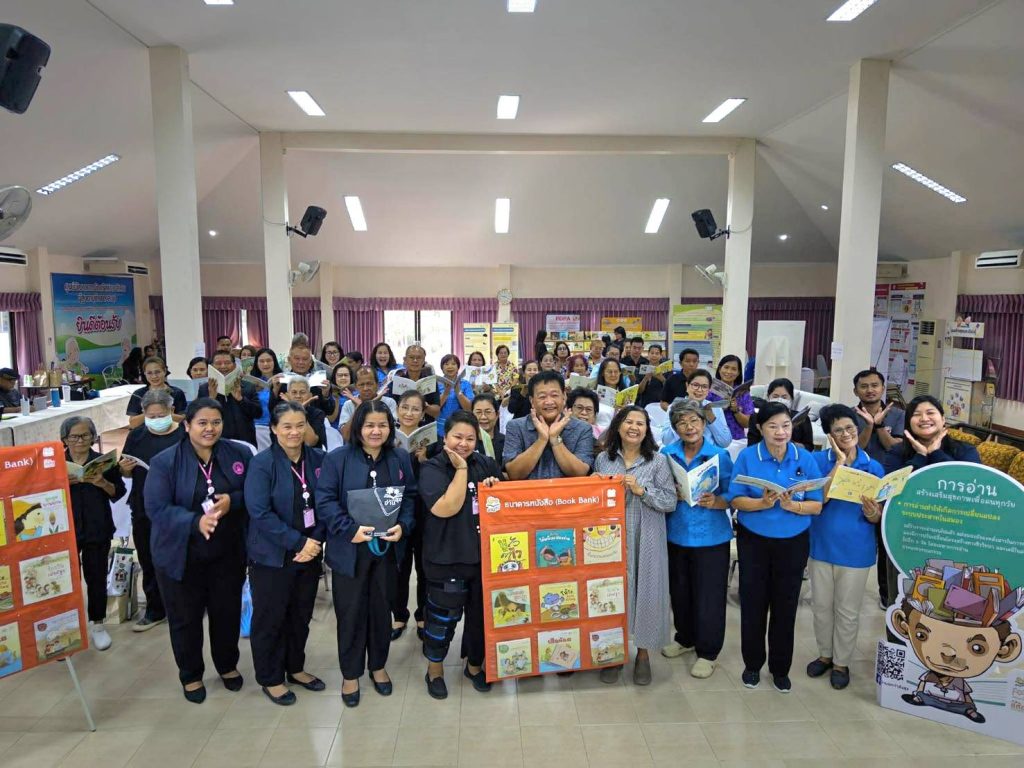 ภาพประกอบข่าวกิจกรรม กิจกรรมอบรมเชิงปฏิบัติการ “อ่านยกกำลังสุข ปลุกพลังจิตอาสานักอ่าน นักเล่านิทาน เพื่อพัฒนาทักษะชีวิตเด็กปฐมวัย”