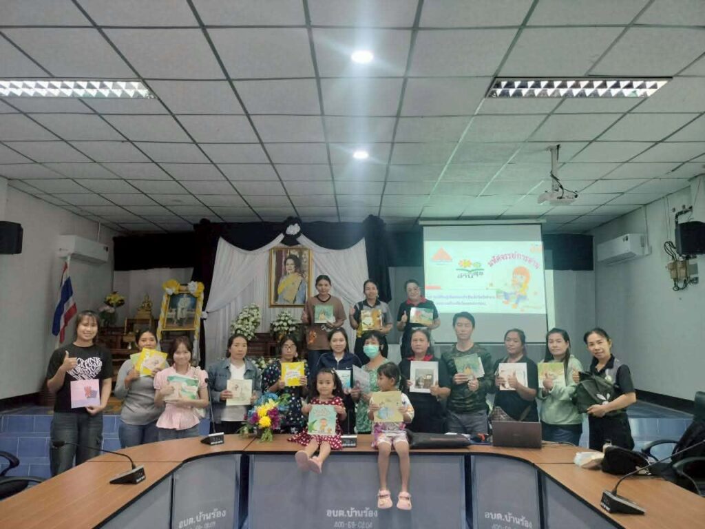 ภาพประกอบข่าวกิจกรรม เครือข่ายยกกำลังสุขลำปาง จัดเวที Active Learning ปลุกพลังผู้ปกครองสร้าง “มหัศจรรย์แห่งการอ่าน”