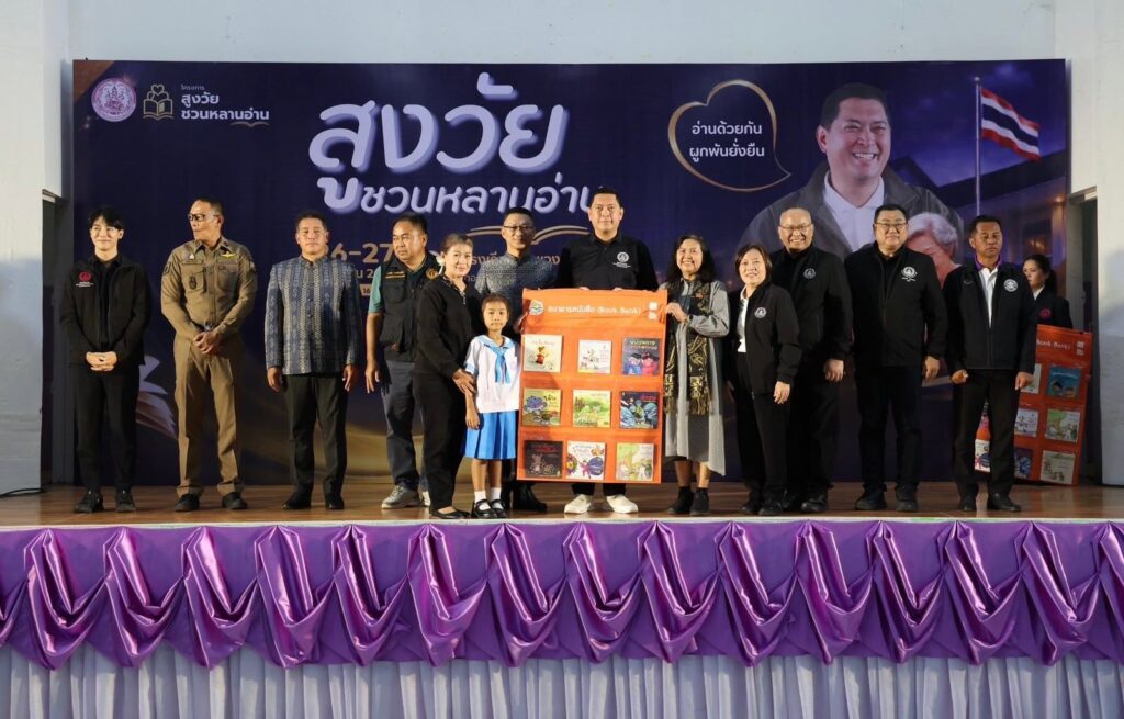 ภาพประกอบข่าวกิจกรรม รมว. พม. เดินหน้า “สูงวัยชวนหลานอ่าน” ใช้การอ่านเชื่อมสายใยผู้สูงวัย–เด็ก ยกระดับผู้สูงวัยสู่จิตอาสานักอ่านใน 12 จังหวัด