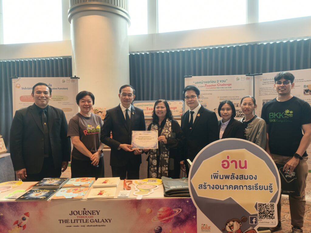 ภาพประกอบข่าวกิจกรรม แผนงานฯ การอ่าน สสส. “ชวนลด ชวนเล่น ชวนรู้ สร้างสุขเด็กปฐมวัยไทย” ในงานประชุมวิชาการระดับชาติ ครั้งที่ 5