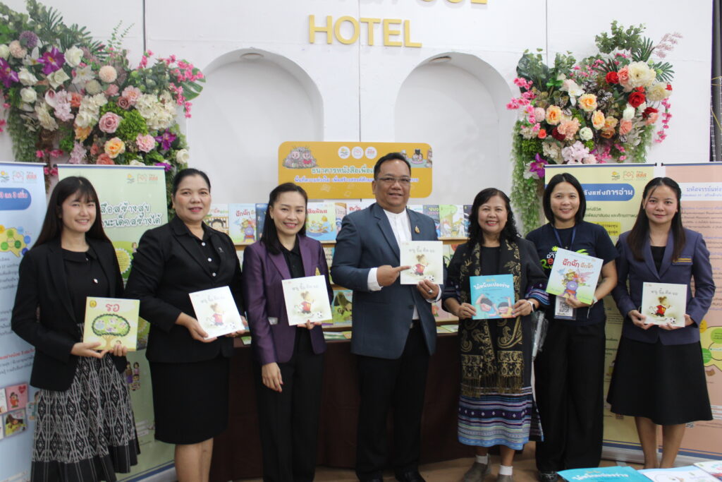 ภาพประกอบข่าวกิจกรรม หนองคายต่อยอดพลัง “มหกรรมนิทาน” สู่เวทีพัฒนาครูปฐมวัย ชวนอ่านนิทานคืนสมาธิ เติมพัฒนาการสมวัยให้เด็ก
